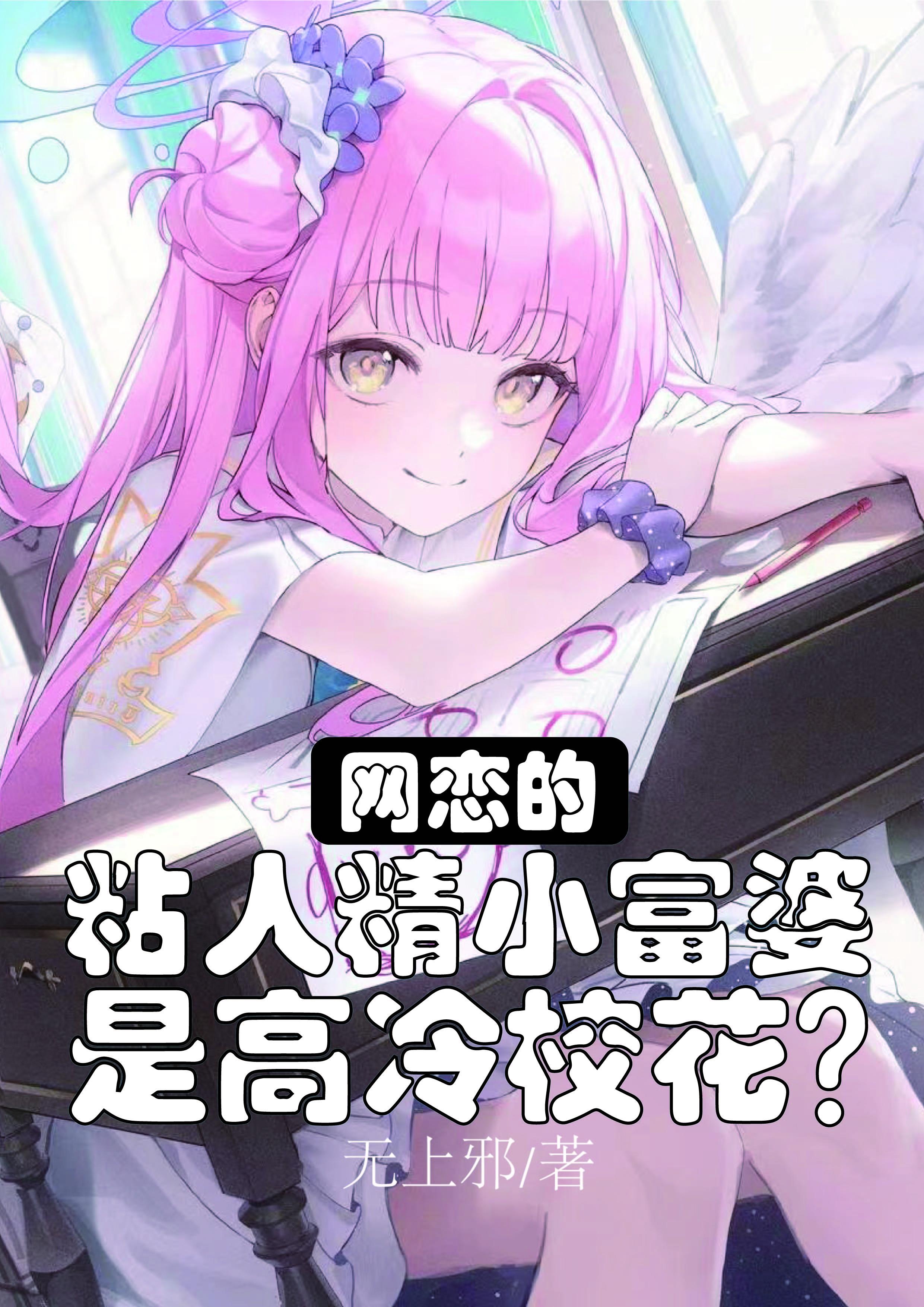 冒牌太子妃邪王宠上身