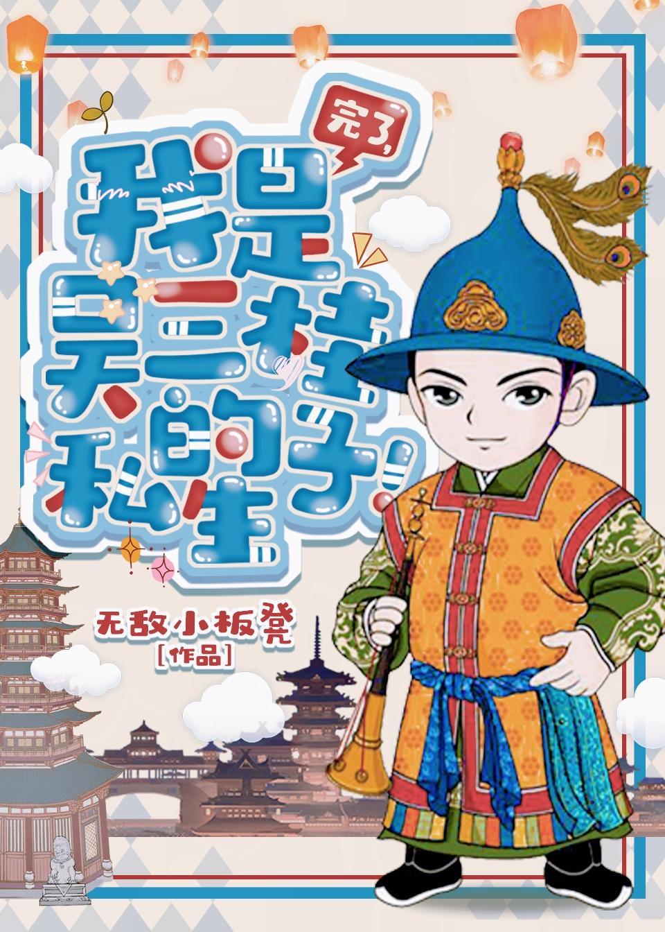 邪帝缠身萌妃太娇羞全文免费阅读