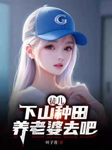 穿越李云龙亮剑