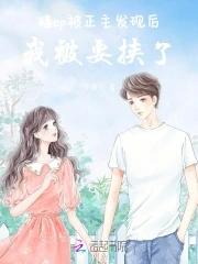 我祖父是朱元璋张浩朱允熥一人谦之十人后面怎么说