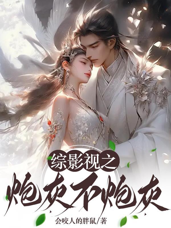 妹妹死后我与全世界为敌在线阅读