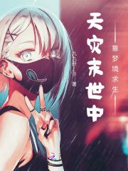 荒野妖踪全文