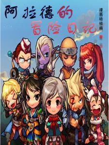 从天龙开始无敌