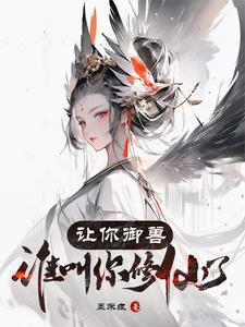 从继承土地庙开始崛起