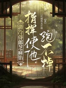 黄泉借皮九王爷历史背景