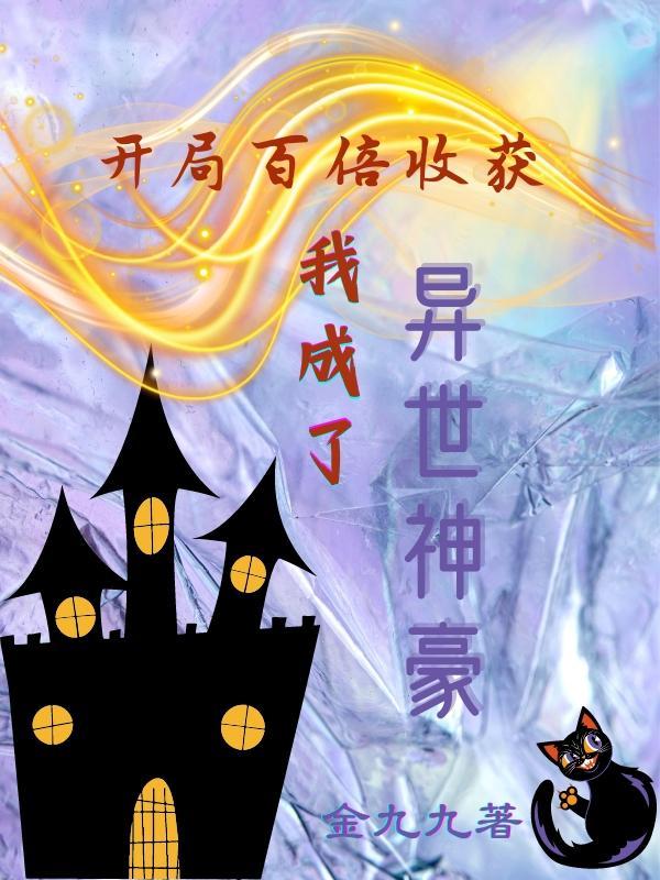 腹黑将军诱暴君免费阅读