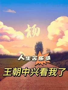 两个女儿的丈夫是什么关系