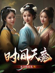 逆天狂女妖孽王爷戏魔妻免费