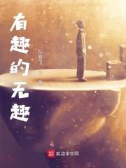 妖孽王爷逆天妃