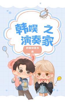 超级医婿叶天苏轻语