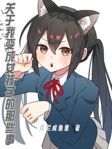开局送老婆的都市
