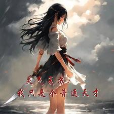 团宠四岁半玄学小奶团萌翻全皇朝贴吧