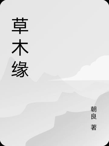 团宠四岁半玄学小奶团萌翻全皇朝免费