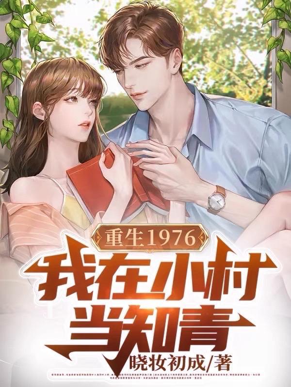 禁区走出来的老祖