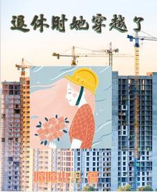 重生七零之军花有灵泉
