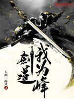 无敌真寂寞全集