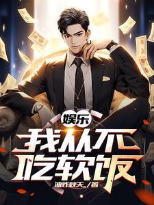 独步在线阅读