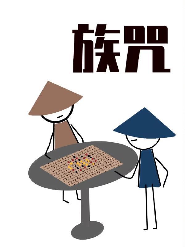 足球游戏系统局
