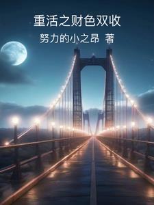 大乾长生_大乾长生(萧舒)最新章节_全文阅读-笔趣阁