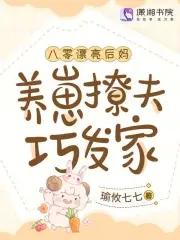 大秦当瞎子你让我娶少司命TXT 笔趣阁