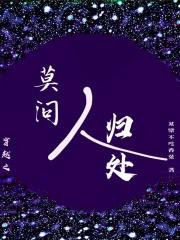 姑娘留步代表什么生肖