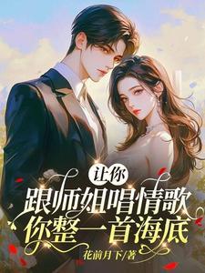 修了无情道后我怀了