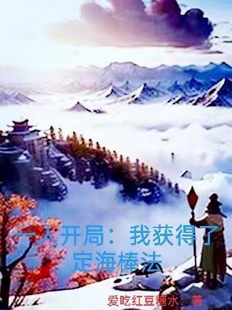 我的师父是条龙免费阅读