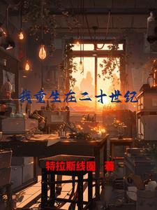 我师父是龙婆读书网