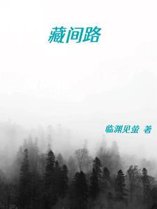 僵尸开局救千鹤