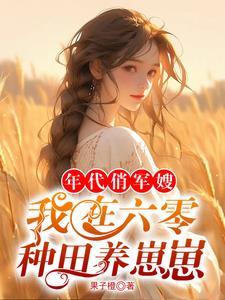 解锁百倍副本 宫保冬瓜皮