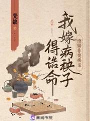 我的绝色未婚妻 百祭