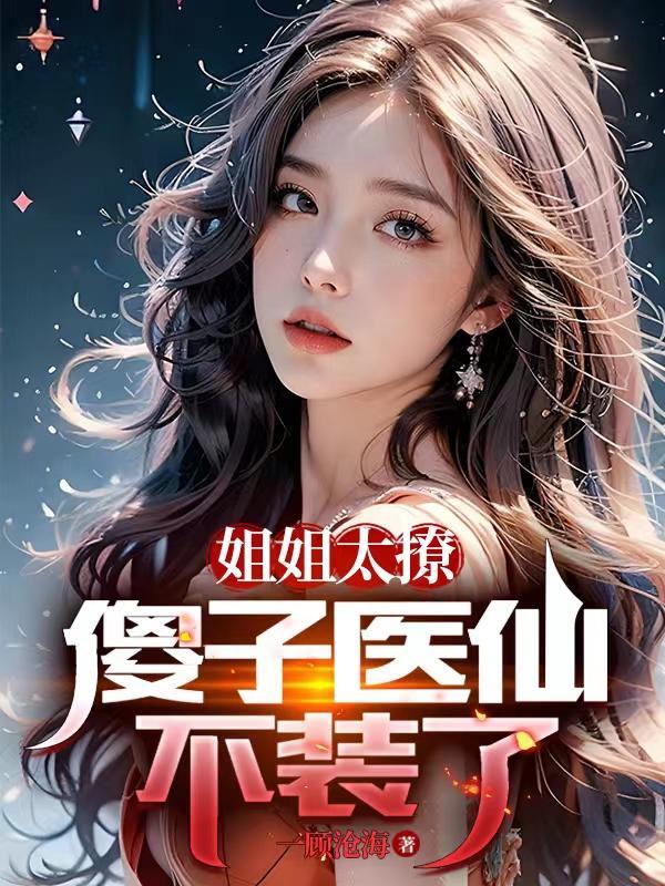 玄幻解忧半仙摊全文阅读