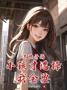 在恐怖游戏里挨