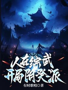 暗世进化者笔趣阁