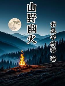 暗世进化者TXT