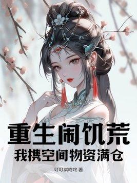 异世风流邪君枫