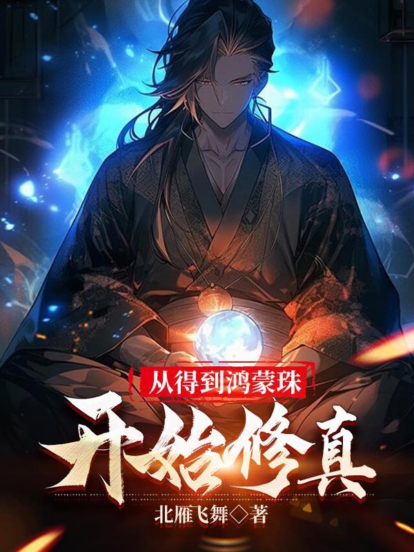 四合院拯救各位邻居最新章节