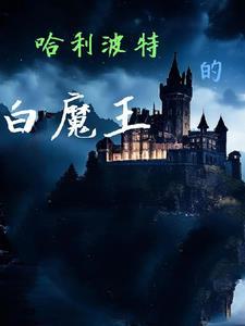 顾易中海沫结局