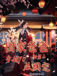 孤舟中海沫和顾易中的关系