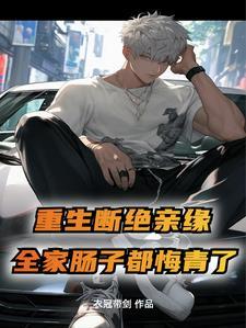 科举当自强 作