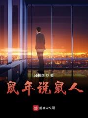 我有一尊炼药炉全文免费阅读