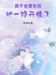 首辅宠妾