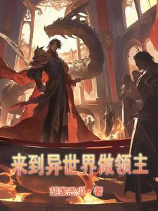 重生玄幻开局老祖