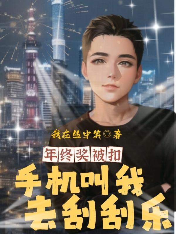 没有魔力的我
