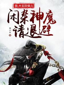 病弱霸总总比我he