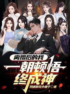 高冷上司宠妻狂魔免费