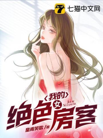 君夺臣妻全文阅读