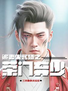 仙界第一散修笔趣阁