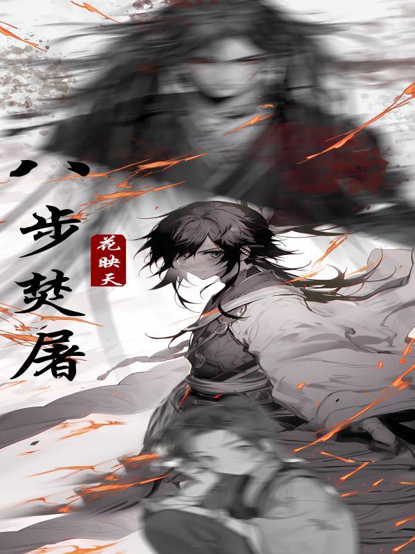 吞天圣帝君无邪境界划分详细介绍