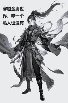 重生筑基修士